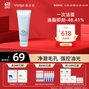 敷尔佳 冰感净澈洁颜霜 150g （买赠洁面30g*1+黑泥膜5g*1+绿泥膜5g*1）