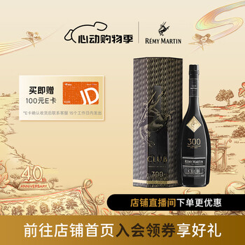 人头马(Remy Martin) CLUB优质香槟区干邑耀黑珍藏版三百周年纪念款礼盒 法国原装进口 1L 1瓶