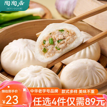 陶陶居 生肉包  (337.5g*2)