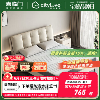 喜临门 Sleemon 大白H 独袋轻音弹簧床垫 1.8*2.0米