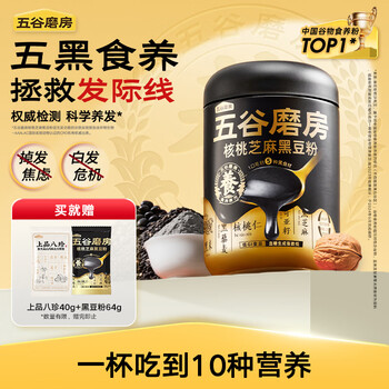 五谷磨房黑之养黑芝麻糊营养早餐谷物粉 经典版核桃芝麻黑豆粉600g