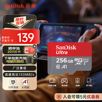 SanDisk 256GB TF（MicroSD）内存卡 A1 U1 C10