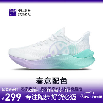 必迈(bmai)惊碳MIX PLUS男女专业马拉松碳板PB跑步鞋训练竞速防滑透气跑鞋 春意 42