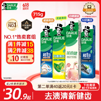 好来 原黑人)超白小苏 4支715g