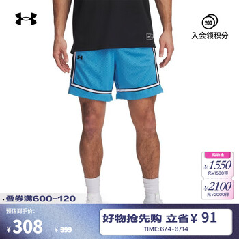 安德玛 Baseline Pro 男款篮球训练短裤 1387089