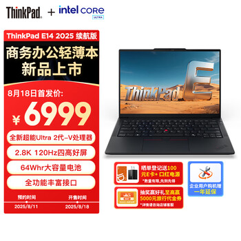 ThinkPad 联想E14笔记本电脑 AI PC 商务办公学生轻薄本 全新酷睿Ultra5 228V 32G 1T 2.8K极韧黑