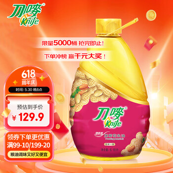 移动端、京东百亿补贴：刀唛 花生油6.18L 臻原香物理压榨一级精炼食用油 团购送礼