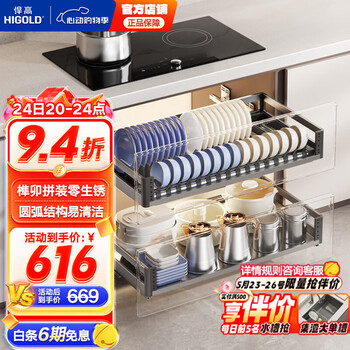 悍高(HIGOLD) 厨房橱柜拉篮碗架抽屉式碗篮加厚304不锈钢底板调味篮双层碗碟篮 800柜2层-L系列套装