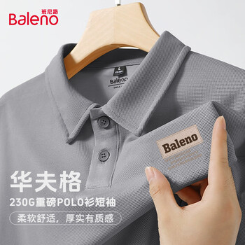 班尼路(Baleno)华夫格短袖POLO衫男士潮牌抗皱顺滑挺括有型百搭肌理质感夏季上衣 【小华夫格】-灰#PB棕标B 5XL