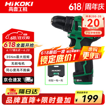 HiKOKI 高壹工机 DS12DF充电式手电钻起子机12v锂电池家用装修打孔拧螺丝