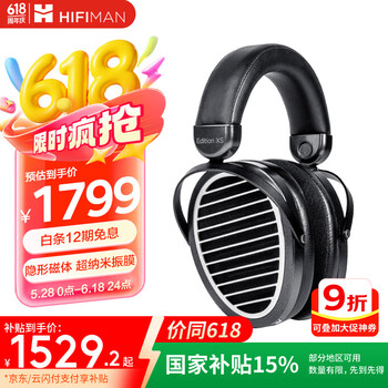 HIFIMAN(海菲曼)【国家补贴】Edition XS隐形磁体版平板振膜edxs头戴式HIFI发烧耳机