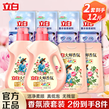 立白 大师香氛洗衣液护衣洁净