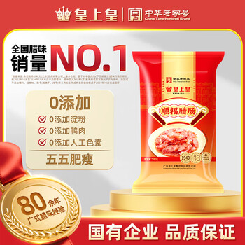 皇上皇 顺福腊肠(5分瘦) 500g