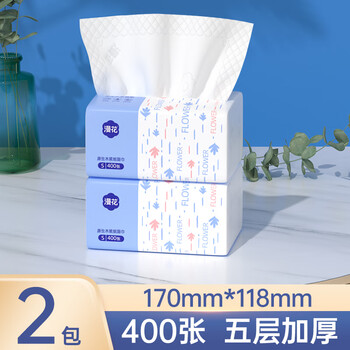 漫花纸巾抽纸5层400张家用整箱实惠装餐巾纸卫生纸家庭装擦手纸 【经典小蓝抽】 5层 400张*2包