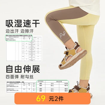 爬爬 夏季儿童裤子男女宝宝户外速干冰皮