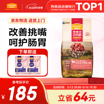 麦富迪 狗粮 无谷牛肉双拼粮全价成犬粮 【热卖榜】通用型成犬粮10kg