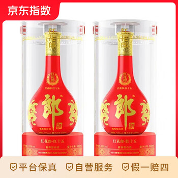 郎酒红花郎15 酱香型白酒 53度 500ml*2 双瓶装(新老包装年份随机) 53度 500mL 2瓶