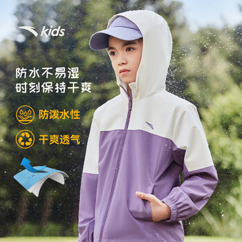 安踏儿童外套男女童装2025秋季新品四防科技时尚撞色连帽梭织运动上衣 【女款】绸灰紫/绵糖白-2 150