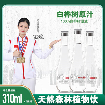 100%NFC白桦树汁饮品310ml天然树汁桦树汁植物饮料整箱特价批发 园有风白桦树汁310ml*6瓶/箱
