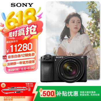 索尼 SONY Alpha 6700 APS-C微单相机 SEL18135套机