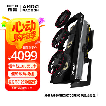 讯景(XFX)AMD RADEON RX 9070 GRE OC 凤凰涅槃 12GB 全新电竞游戏设计智能学习台式电脑独立显卡