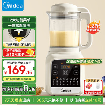 美的 低音降噪破壁机 1.2L家用多功能豆浆机 PB50G2-001