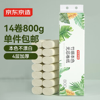 京东京造竹感本色无芯卷纸 14卷4层共800g原生竹浆卫生纸 纸巾卷纸 厕纸
