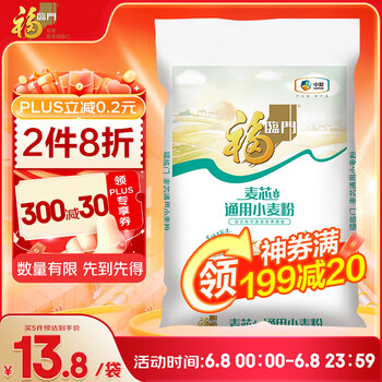 福临门 麦芯通用小麦粉 5kg
