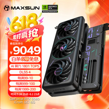 铭瑄(MAXSUN) RTX5080 16G台式电脑主机竞技游戏算力人工智能AI视频渲染设计独立显卡光线追踪DLSS4 RTX5080 iCraft OC16G