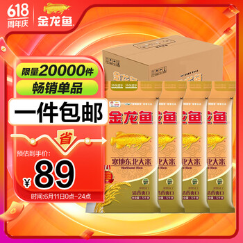 京东百亿补贴：金龙鱼 寒地东北大米 10斤*4/整箱装