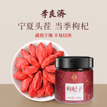 李良济红枸杞子宁夏正宗特级苟杞子免洗红黑枸杞原浆无硫磺泡水养生茶礼 180g*1瓶