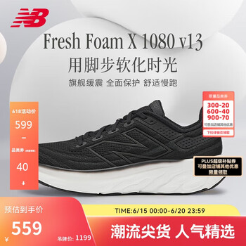 new balance 男鞋 1080 v13 减震运动专业跑步鞋 M1080K13