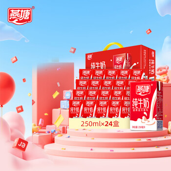燕塘 全脂纯牛奶 250ml*24盒 3.2g乳蛋白