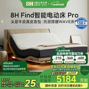 8H智能床电动床升降双人全自动电动床架带床垫DE MAX米色1.5m+TZ