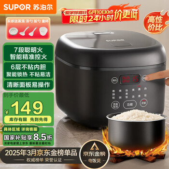 苏泊尔 小型电饭煲迷你电饭锅3升2-3人大屏面板24小时预约多功能家用小容量微压电饭煲SF30FC0063