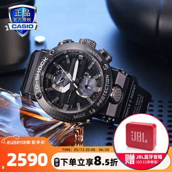 卡西欧(CASIO)G-SHOCK大泥王三重感应六局太阳能男表户外运动GWG-1000 GWR-B1000-1APR 大空霸