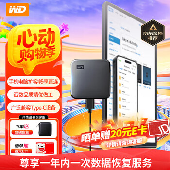 西部数据(WD)移动固态硬盘(PSSD)Elements SE新元素SSD 便携迷你 个性企业定制 手机直连笔记本电脑外接 官方标配 2TB