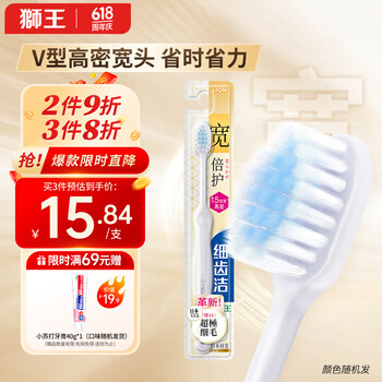 狮王 细齿洁系列 宽倍护牙刷 1支