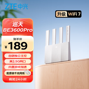 中兴(ZTE)巡天BE3600Pro青云版 2.5G网口千兆无线家用路由器 双频聚合WiFi7 智能游戏加速上网管理