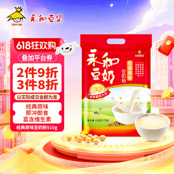 永和豆浆 豆奶粉 经典原味 510g