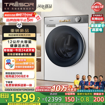 海信璀璨滚筒洗衣机全自动12公斤大容量健康活水洗2.0一级能效智投高洗净比HG12M5S家电国家补贴20%