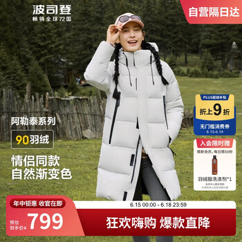 波司登 冬羽绒服款90绒阿勒泰系列长款保暖外套B40145990DS