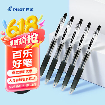 百乐 PILOT Juice LJU-10EF 按动中性笔 黑色 0.5mm 5支装