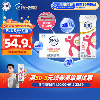 伊利 SHUHUA 舒化 无乳糖牛奶脱脂型220ml*24盒