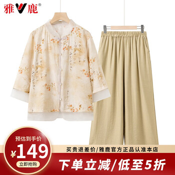 雅鹿 妈妈洋气套装 3款可选
