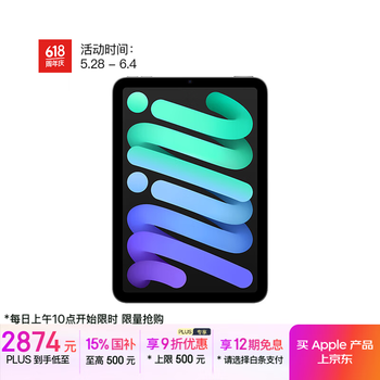 Apple/苹果 iPad mini (A17 Pro) 8.3英寸 平板电脑(128G WLAN版/mini7/MXN63CH/A)深空灰色