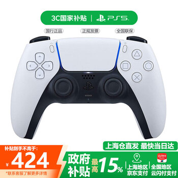 PlayStation索尼国行PS5手柄 DualSense无线控制器 支持Steam 游戏电玩 【国行】PS5手柄-冰雪白