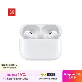 苹果 Apple AirPods Pro 2 入耳式降噪蓝牙耳机 白色 Type-C接口