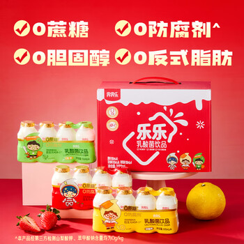 Jelley Brown 界界乐 0蔗糖乳酸菌饮料水果混合口味 100ml*20瓶