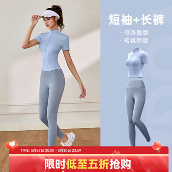 VICTORIATOURIST运动套装女轻薄透气裸感立领上衣高弹跑步健身瑜伽两件套 浅霜蓝+灰湖蓝(基础款) L【建议105-115斤】